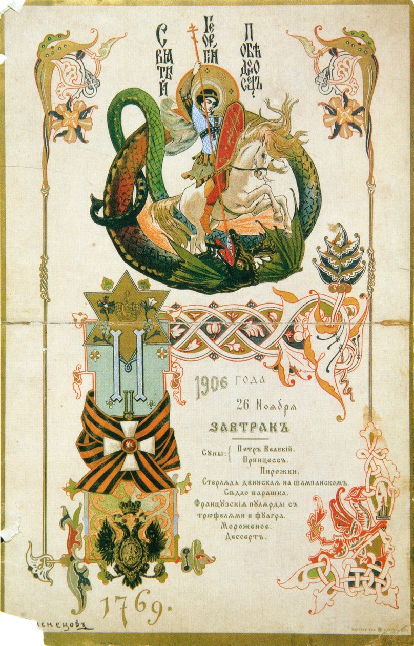 Frühstücksmenü zum Jahrestag des Ordens des Heiligen Georg am 26. November 1906 von Viktor Mikhaylovich Vasnetsov