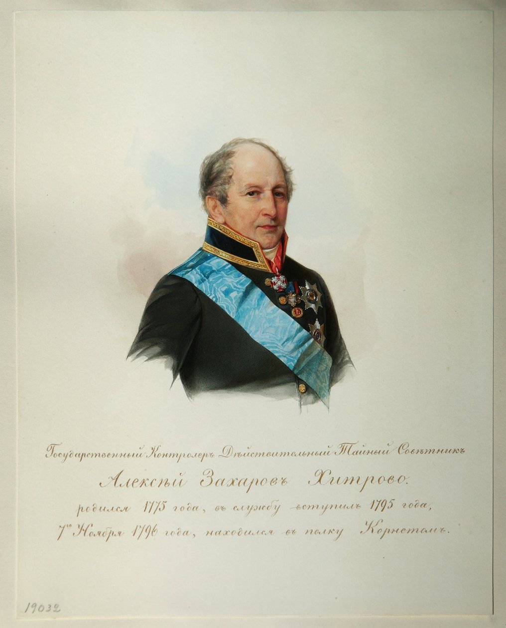 Porträt von Alexei Zakharovich Khitrovo (aus dem Album der Kaiserlichen Leibgarde) von Vladimir Ivanovich Hau
