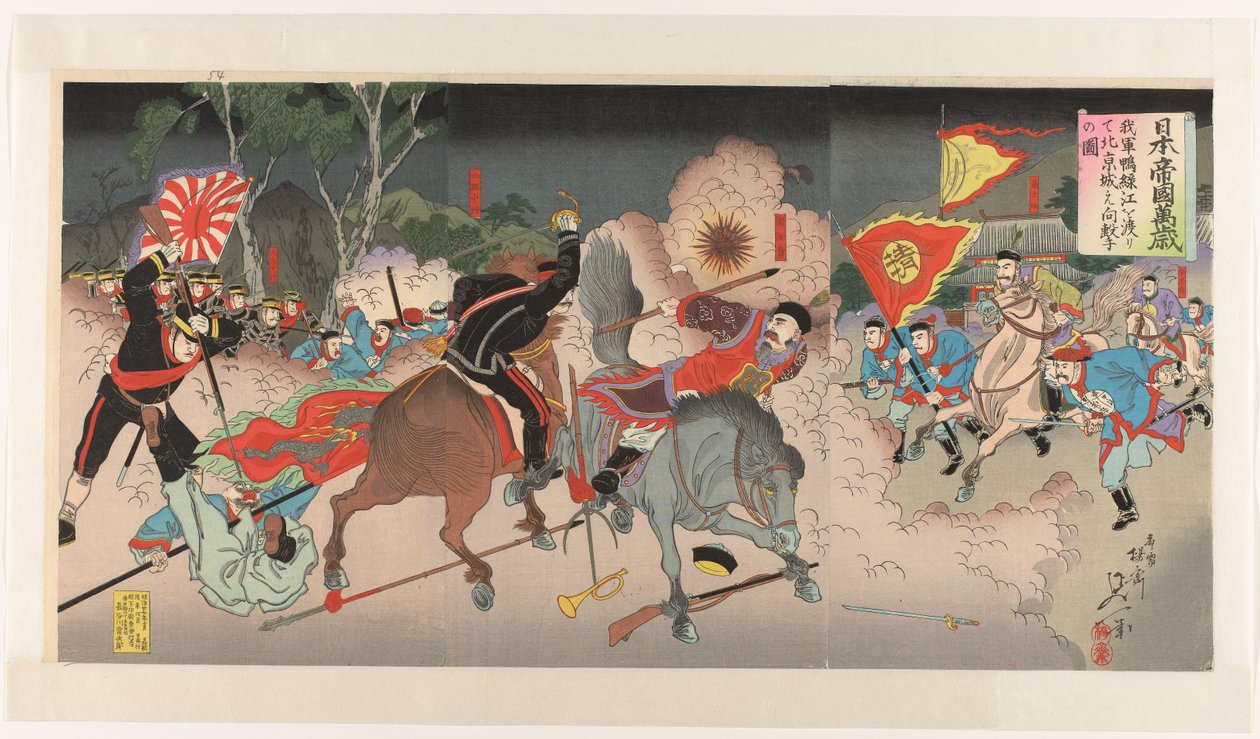 Lang lebe das japanische Kaiserreich von Watanabe Nobukazu