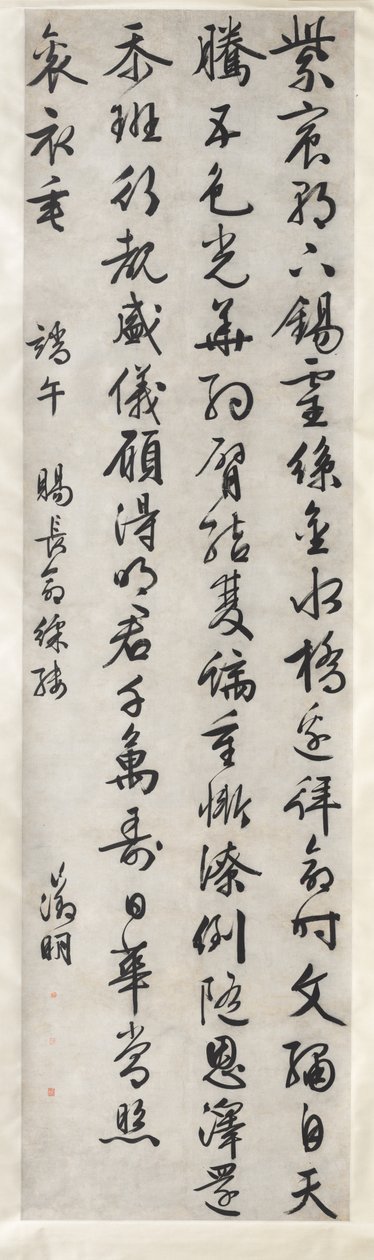 Gedicht über das kaiserliche Geschenk einer bestickten Seide: Kalligraphie im Kursivschriftstil xingshu, ca. 1525 von Wen Zhengming