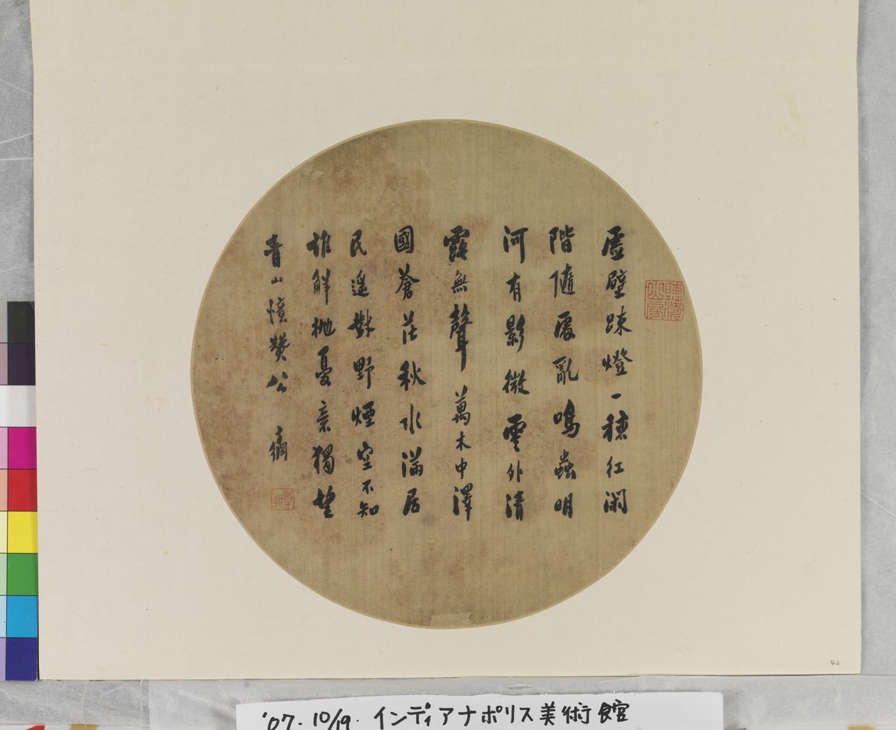 Fächerkalligraphie eines Gedichts von Shen Zhou, Datum unbekannt von Weng Fanggang