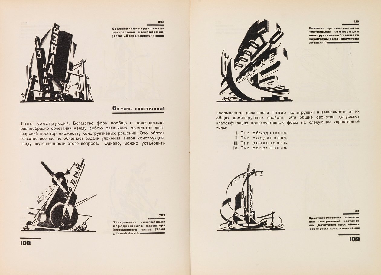 Der Bau von architektonischen und Maschinenformen, 1931 von Yakov Georgievich Chernikhov