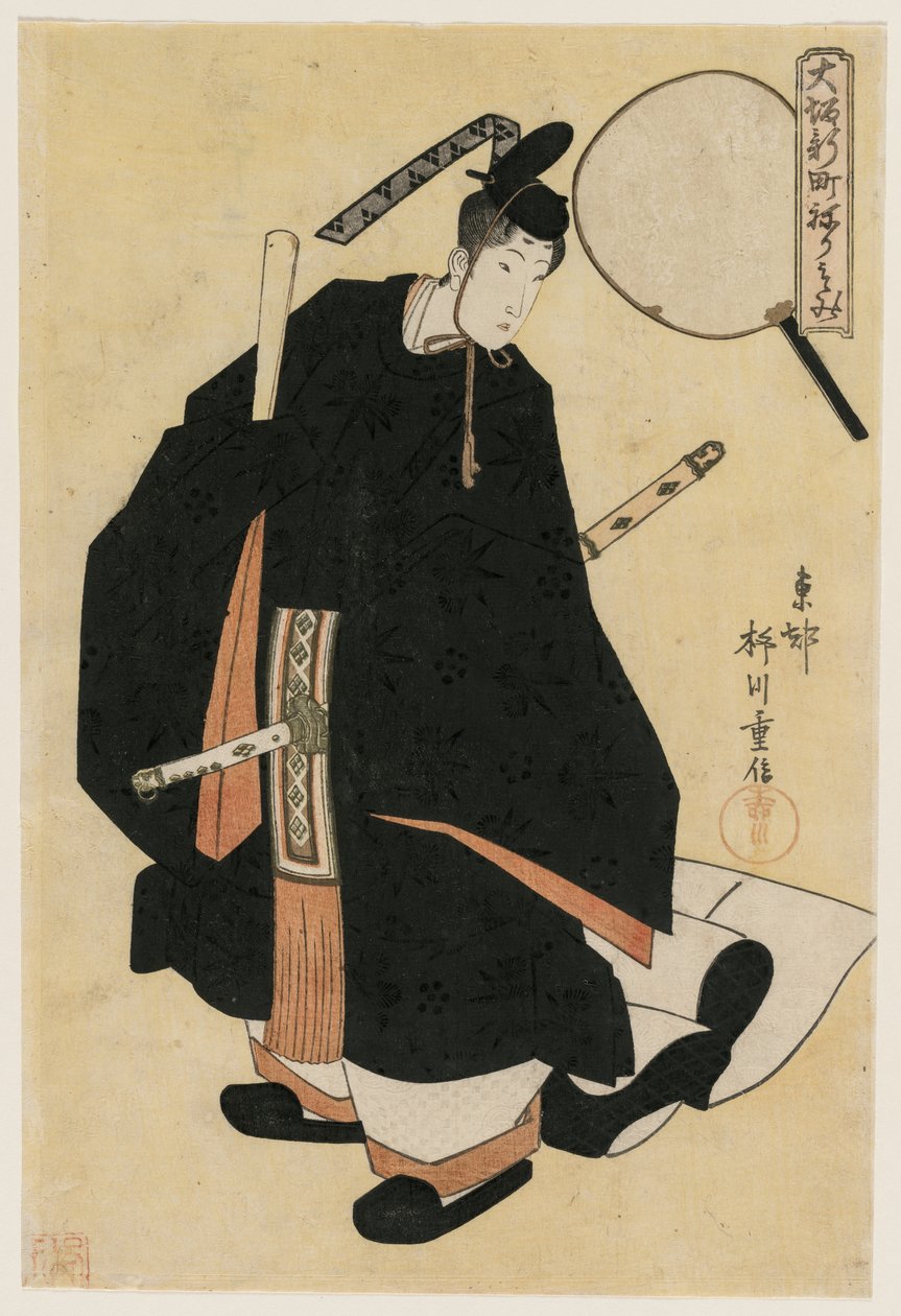 Die Geisha Motozuru (?) von Kaideya als Tänzerin in Hofroben (aus der Serie Die Parade im Shimmachi-Distrikt von Osaka) von Yanagawa Shigenobu