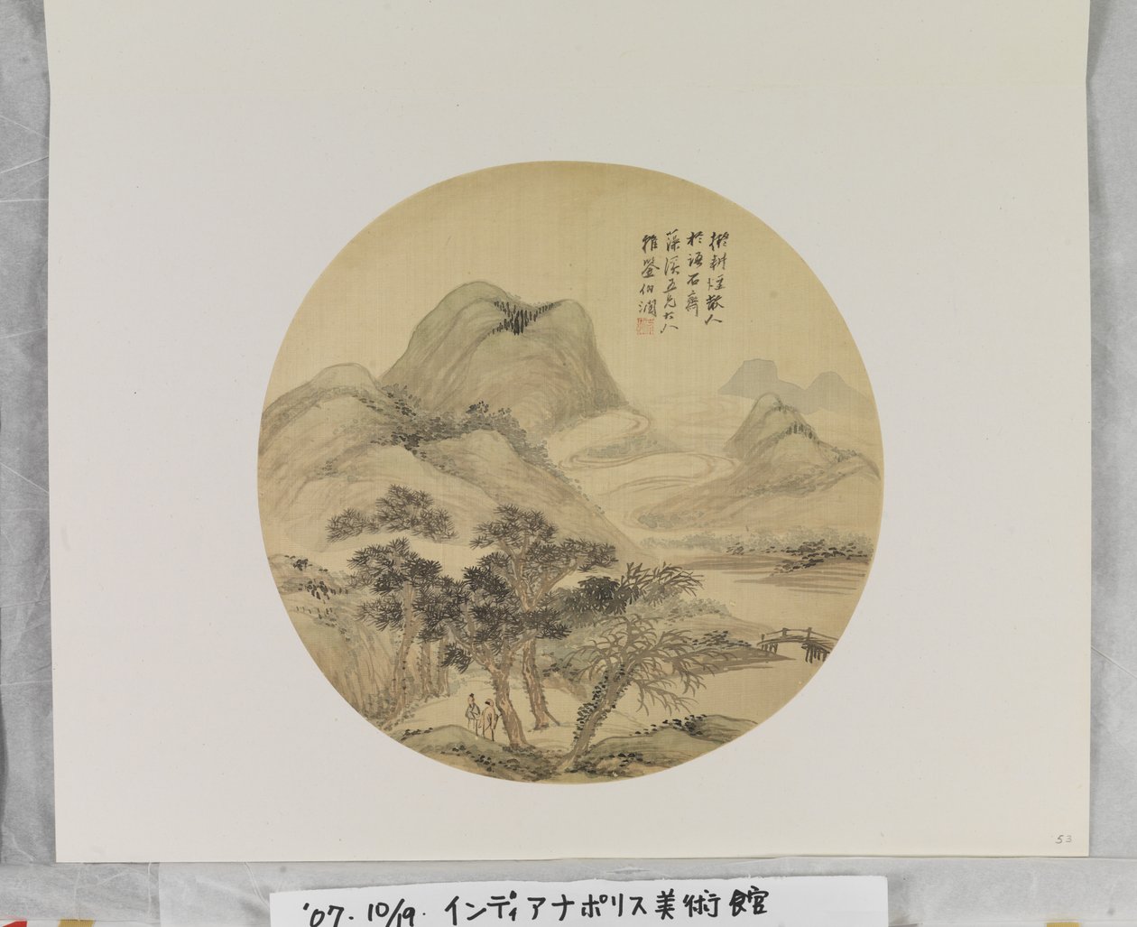 Landschaft mit Figuren nach Wang Hui von Yang Borun
