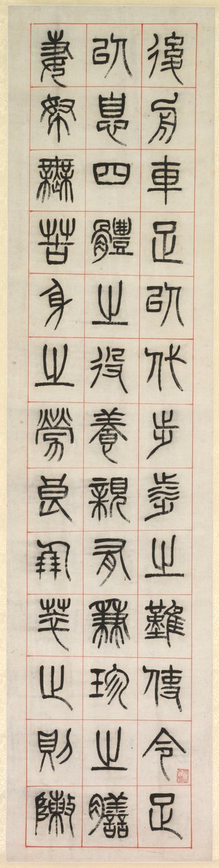 Über das Glück, Kalligraphie im Siegelstil, 1871 von Yang Yisun
