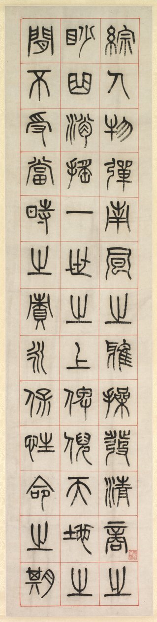 Über das Glück, Kalligraphie im Siegelstil von Yang Yisun