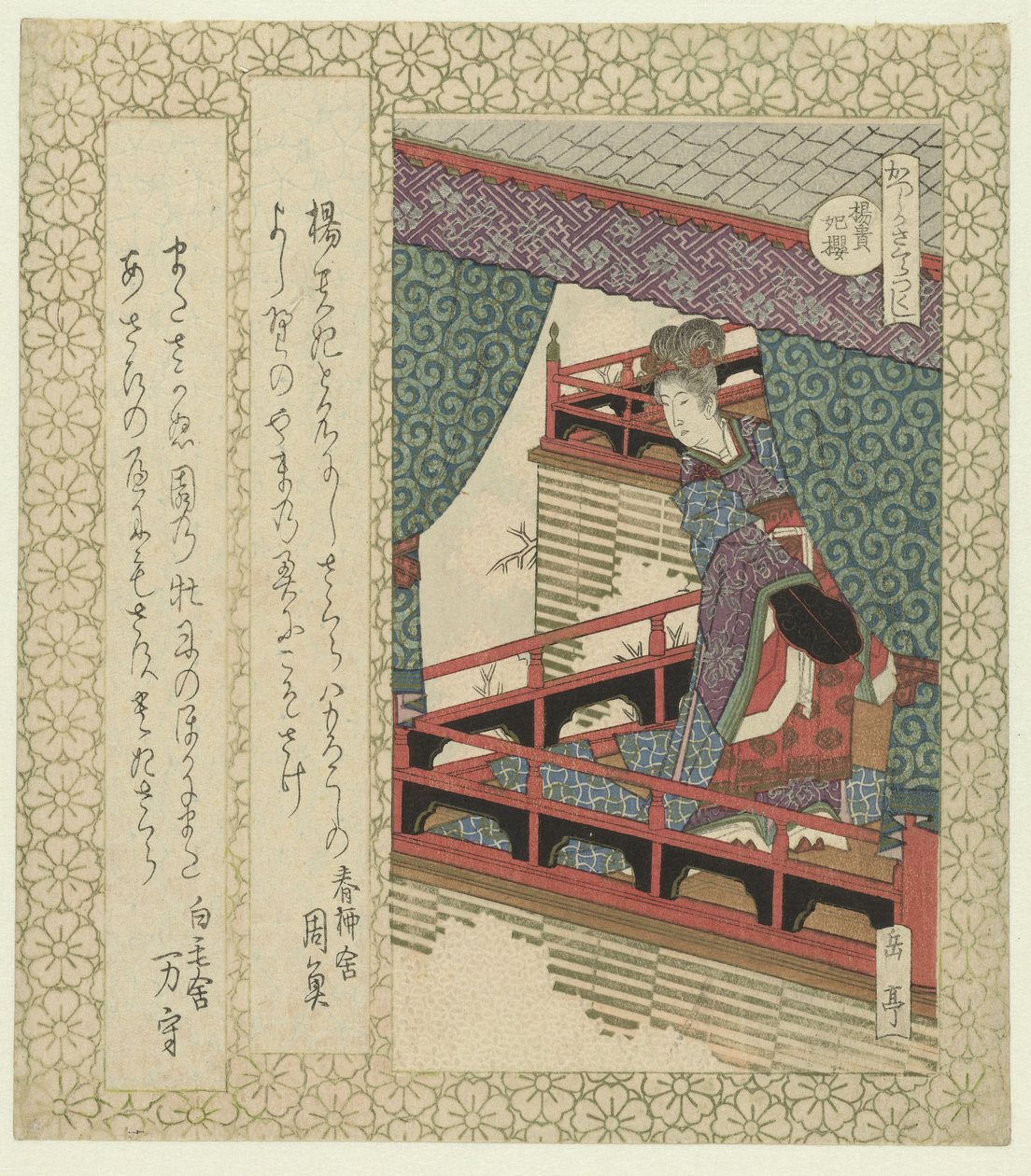 Die Yang Kuei-fei Kirschblüte von Yashima Gakutei