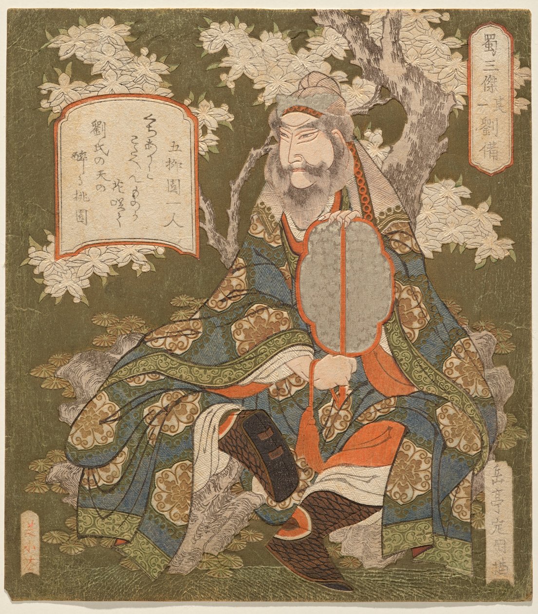 Liu Bei (Ryū Bi), aus der Serie Die drei Helden von Shu, Nr. 1 (Shoku Sanketsu sono ichi) von Yashima Gakutei
