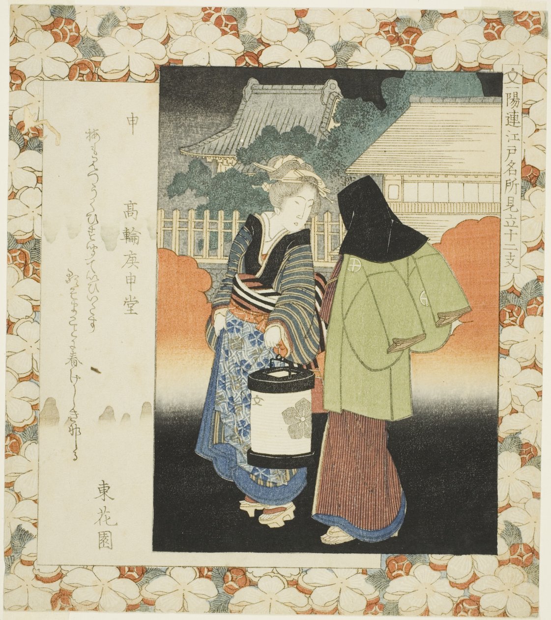 Affe: Koshindo-Halle in Takanawa (Saru, Takanawa Koshindo), aus der Serie "Berühmte Orte in Edo im Vergleich zu den zwölf Tierkreiszeichen für den Ichiyo-Kreis (Ichiyoren Edo meisho mitate junishi)" von Yashima Gakutei