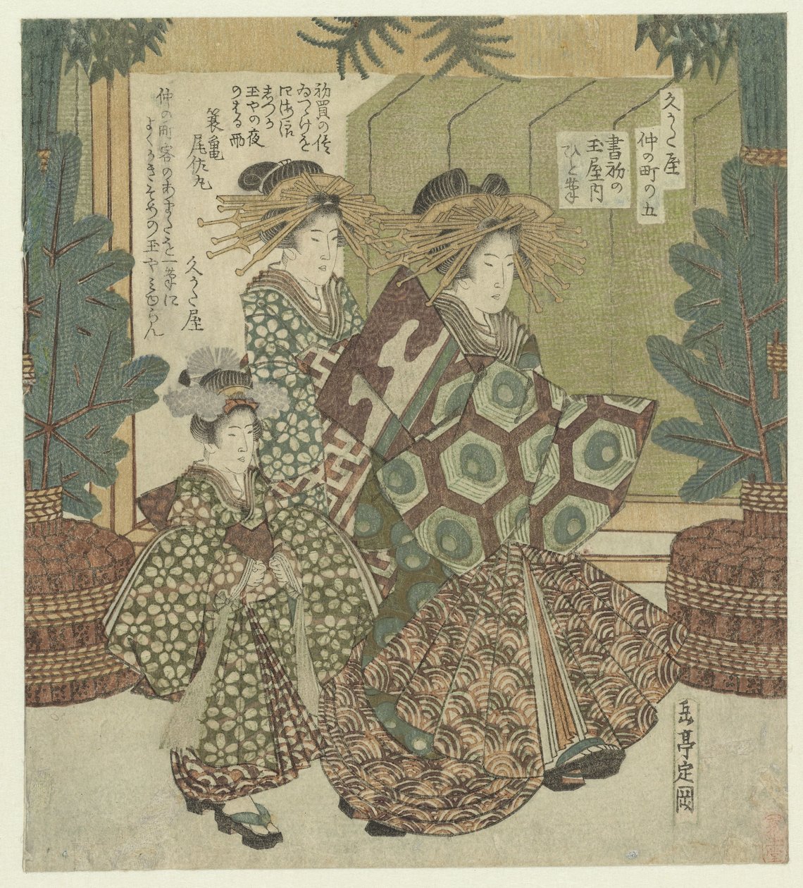 Nummer fünf: Das erste Schreiben des neuen Jahres von Hitofude aus dem Tamaya (Die Nakanochō für die Hisakataya Dichtervereinigung) von Yashima Gakutei