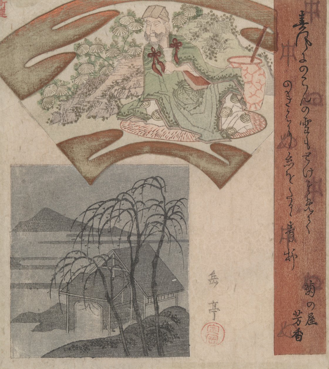 Tao Yuanming und die Hütte bei den drei Weiden von Yashima Gakutei