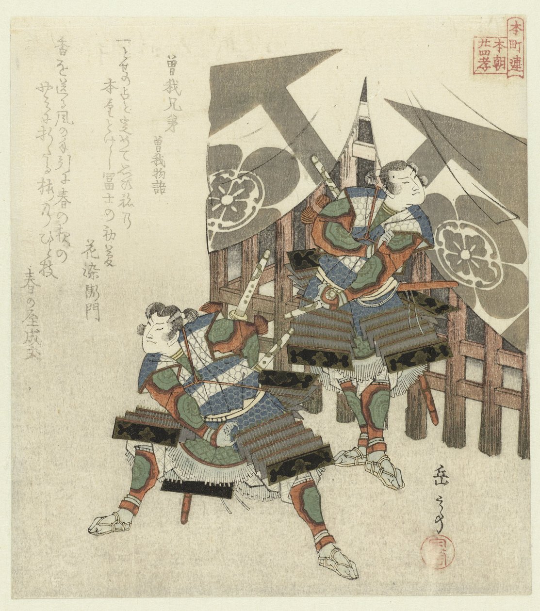 Vierundzwanzig japanische Beispiele für kindliche Pietät für die Honchôren von Yashima Gakutei
