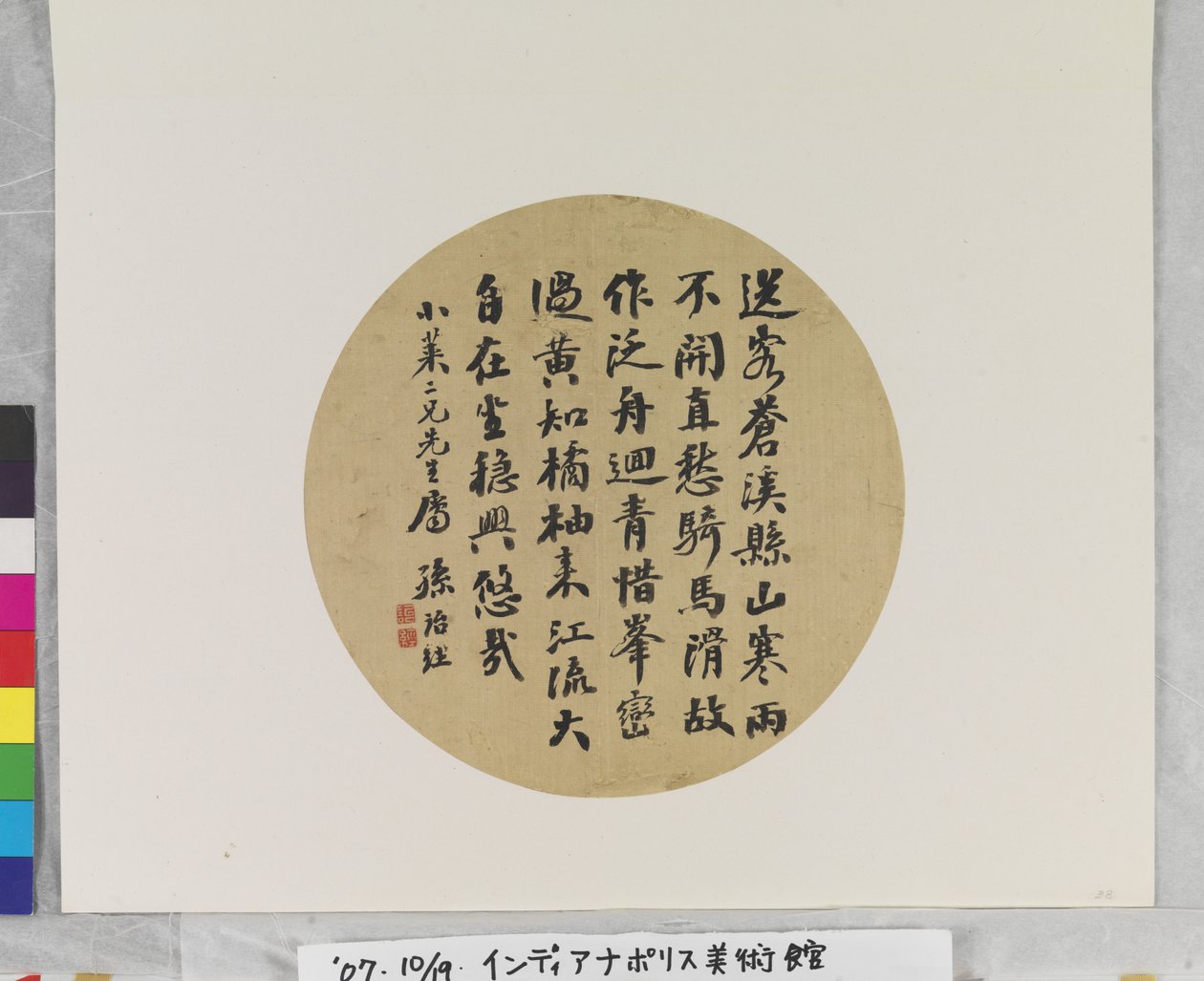 Das Boot treiben lassen von Du Fu, Datum unbekannt von Yijing Sun