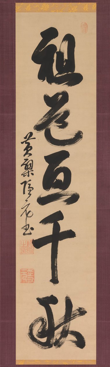 Der Weg der Patriarchen erstreckt sich über tausend Jahre, 17. Jahrhundert von Yinyuan Longqi