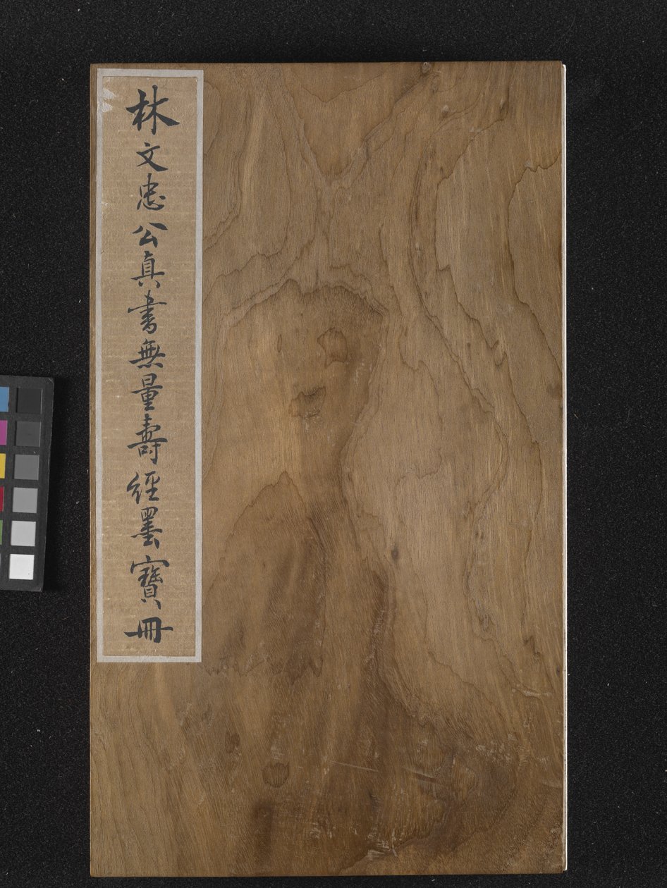 Vorderseite der Sutra des ewigen Lebens (Wu Liang Shou Jing) 1837 von Zexu Lin