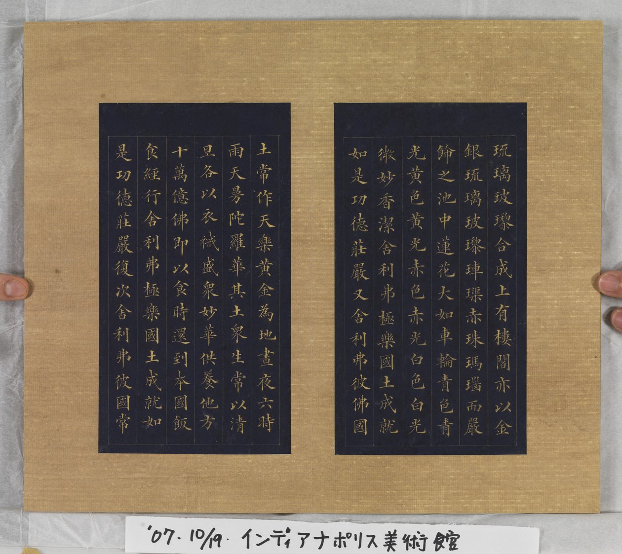 Sutra des ewigen Lebens (Wu Liang Shou Jing) 1837 von Zexu Lin