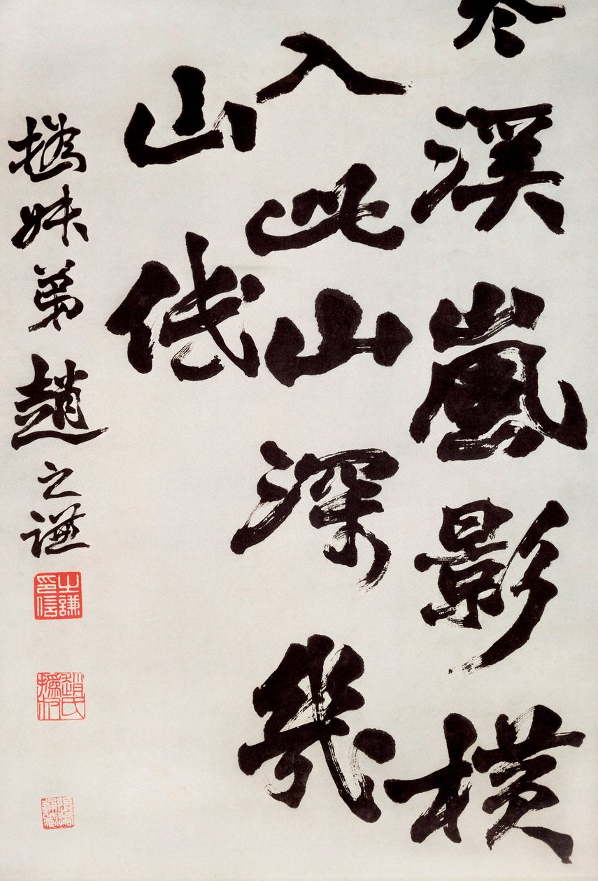 Chinesische Kunst: Kalligraphie eines beliebten Liedes von Chao Chih-ch
