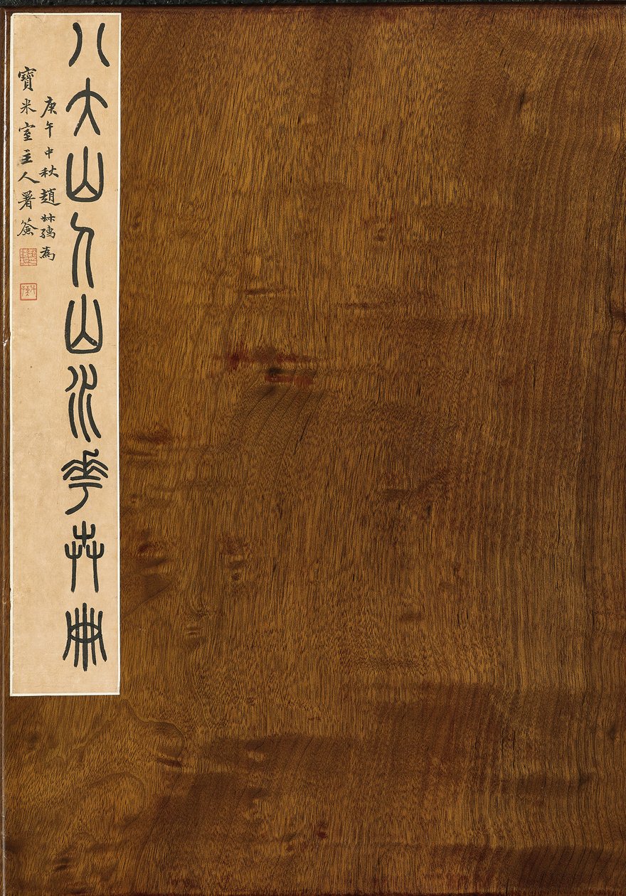 Siegel zu Landschaften und Blumen, Album mit sechs Blättern von Zhu da Bada Shanren