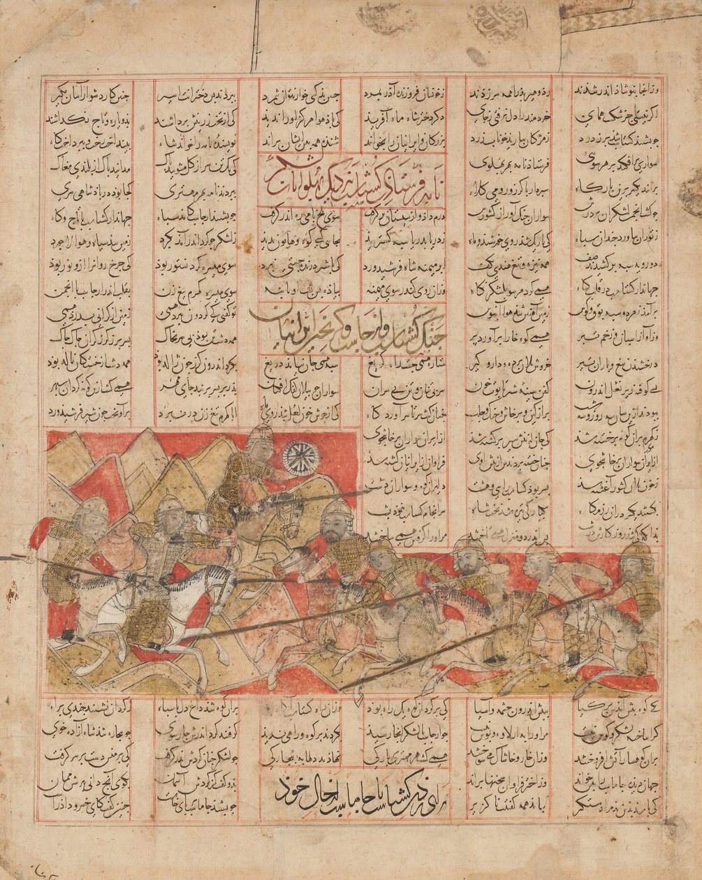 Iranische und Turanische Armeen im Kampf, Folio aus einem Shahnama, datiert A.H. 741 / A.D. 1341 von al Mausili