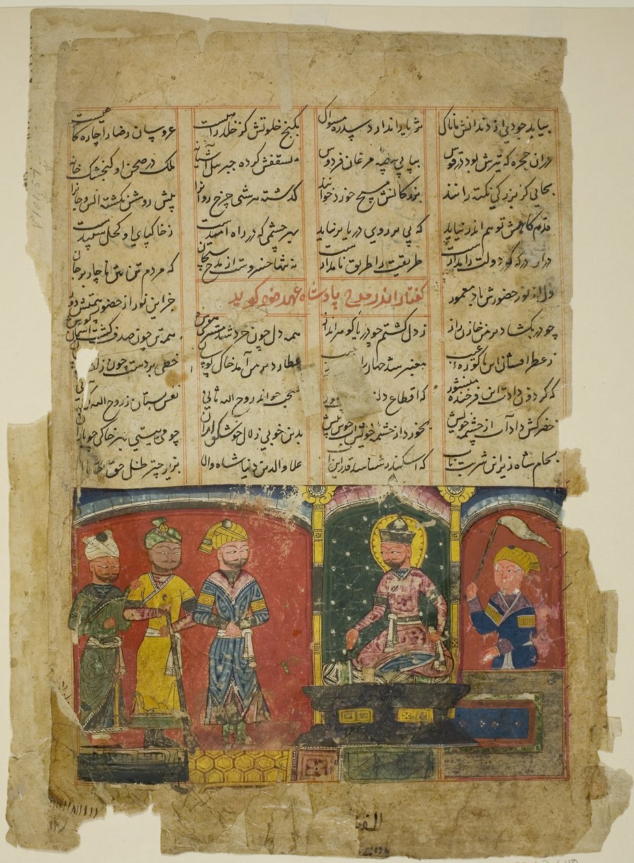 Amir Khusraw widmet sein Gedicht Sultan Ala al-Din Khalji, Seite aus einer Kopie des Khamsa von Amir Khusraw Dihlavi von anonymous 