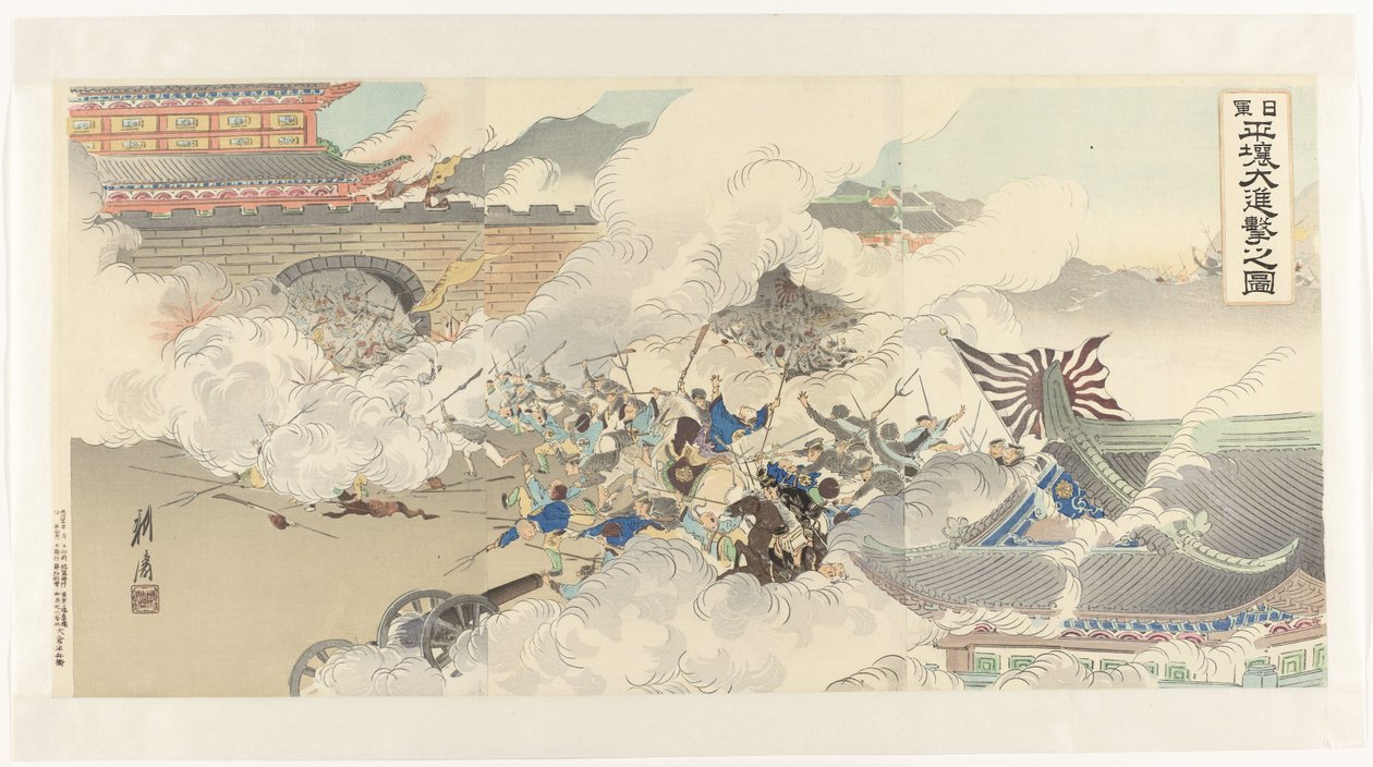 Bild des heftigen Angriffs der japanischen Truppen bei Pjöngjang Nichigun Heijō daishingeki no zu (Titel auf Objekt) von Ôkura Kôtô