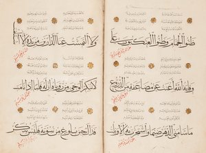 Seite der "Qasida al-Burda" von al-Busiri, 1395-6 von Abd Al Rahman bin Al Saigh