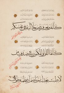 Seite der "Qasida al-Burda" von al-Busiri, 1395-6