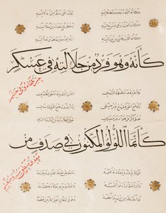Seite der "Qasida al-Burda" von al-Busiri, 1395-6 von Abd Al Rahman bin Al Saigh