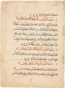 Textseite aus einer Materia Medica von Dioscorides von Abdallah ibn al Fadl (Iraq)