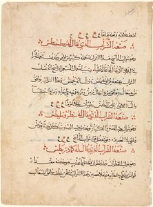 Textseite aus einer Materia Medica von Dioscorides, um 1224 von Abdallah ibn al Fadl