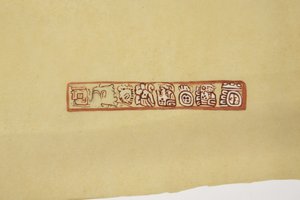 Design von einem Topf Belize (ehemals Britisch-Honduras) von Adela Breton