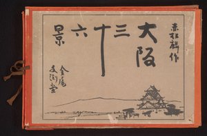 Sechsunddreißig Ansichten von Osaka (Serientitel) von Akamatsu Rinsaku