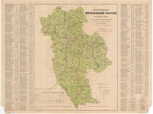 Karte der Bevölkerung des Gouvernements Mogilev nach Konfessionen von Aleksandr Fyodorovich Rittikh