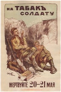 Spenden Sie am 20.-21. Mai, um Soldaten mit Tabak zu versorgen von Aleksandrs Apsit