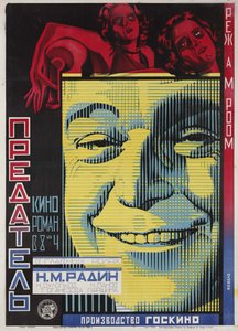 Filmplakat Der Verräter von Abram Room 1926