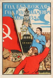 Jahr ohne Führer - Jahr unter dem Banner des Leninismus!, 1925