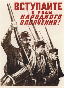 Schließt euch den Reihen der Volksmiliz an! von Alexei Gumbertovich Sittaro