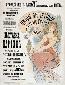 Plakat für die Ausstellung russischer und französischer Künstler