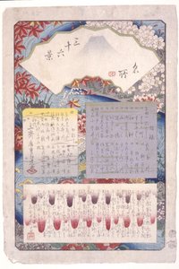Titelseite (Duplikat) von Ando or Utagawa Hiroshige
