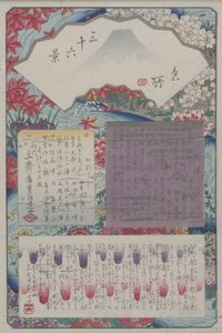 Titelseite mit Inhaltsverzeichnis von Ando or Utagawa Hiroshige