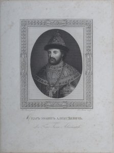 Porträt des Zaren Iwan V. Alexejewitsch, 1666-1696
