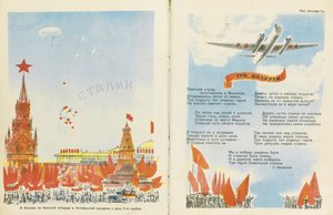 Doppelseite der Kinderzeitschrift Chizh (Siskin) von Anonymous Anonymous