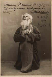 Fedor Chaliapine - Feodor Ivanovich Chaliapin (1873-1938) in der Oper Rogneda von Alexander Serov, Anonym. Fotografie, ca. 1914. Private Sammlung von Anonymous Anonymous