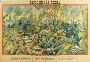 Die Belagerung von Przemysl, die russische Armee erobert die Stadt von der österreichisch-ungarischen Armee (1915) - Die Eroberung der Festung Przemysl von Anonym