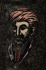 MAIMONIDES Moses (1135-1204) Rabbi Moses ben Maimon. Jüdischer Philosoph - Porträt von Rabbi Moshe ben Maimon (Moses Ben Mairon Maimonide) - Rambam - Gravur nach einer israelischen Briefmarke -1953 von Anonymous Anonymous