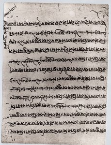 Zoroastrismus: Fragment des Avesta, heiliger Text der Mazdaischen Religion. Paris, Louvre Museum von Anonymous Anonymous
