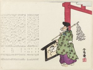 Priester mit Ema von Anyôsai