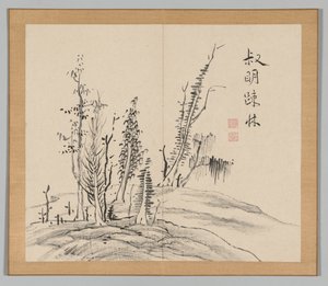 Doppelalbum mit Landschaftsstudien nach Ikeno Taiga, Band 2 Blatt 17, 18. Jahrhundert