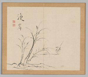 Doppelalbum mit Landschaftsstudien nach Ikeno Taiga, Band 2 Blatt 26, 18. Jahrhundert
