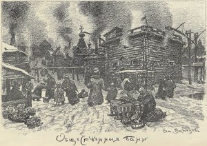 Öffentliche Bäder in Moskau, frühe 1920er Jahre